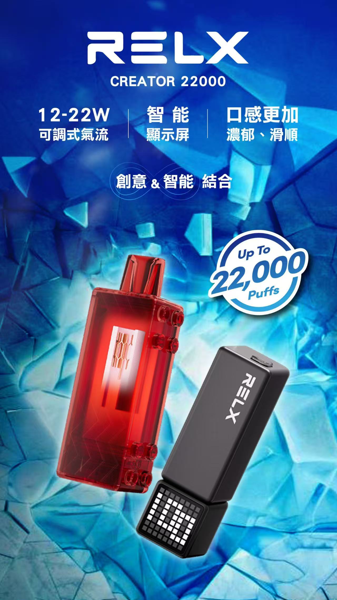 RELX 悅刻 Creator 22000 積木主機 全彩螢幕與霧化結構展示